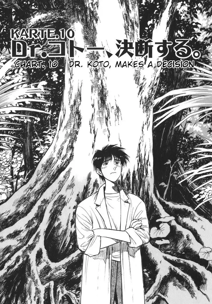 Dr. Koto Shinryoujo Chapter 10 1